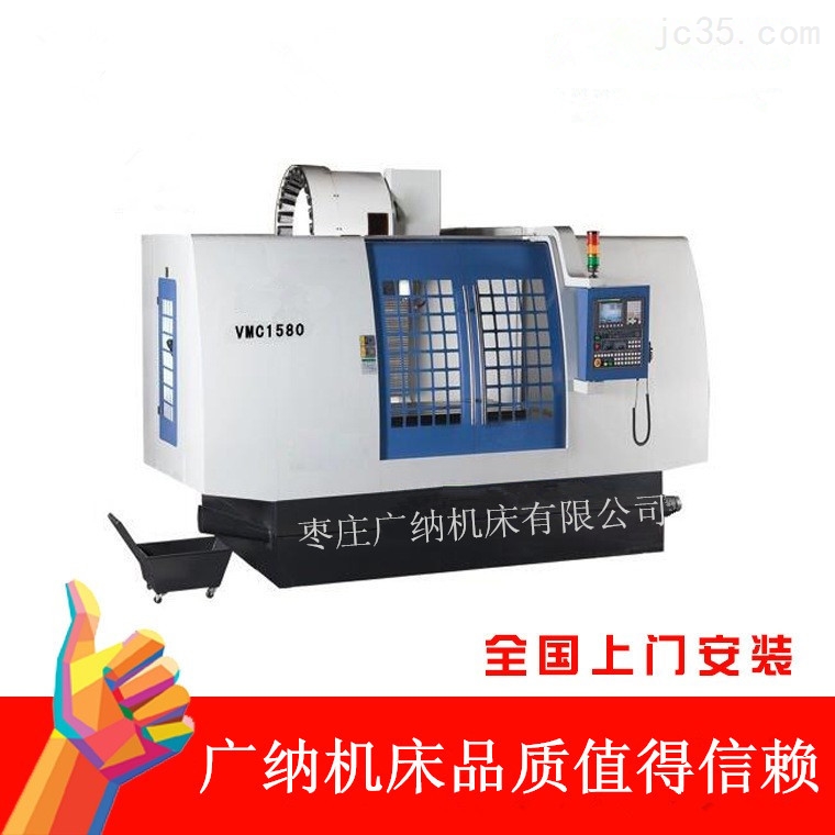 厂家1580加工中心心保修五年