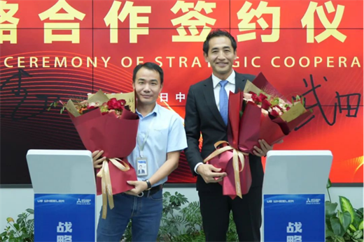 蕙勒快訊丨強強聯(lián)手！蕙勒與三菱電機簽約，共啟智能制造新征程
