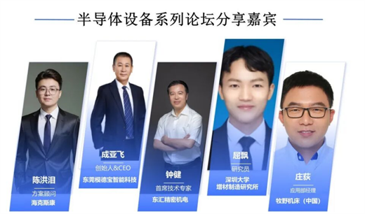 比亞迪電子、銀輪、五菱、雅視光學(xué)…ITES 工業(yè)新智大會(huì)大咖揭曉