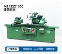 M1432X1000外圓磨床