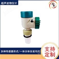 超聲波物位計 液位差測量 釀酒廠用 天津