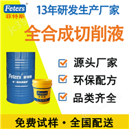 廣東 東莞鑄鐵切削液 潤(rùn)滑性好 不發(fā)臭防銹