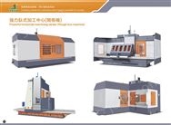 強(qiáng)力臥式數(shù)控銑床