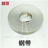 帶壓堵漏用鋼帶 昔友牌壓力管線修補用產品