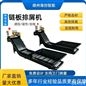 鏈板排屑機