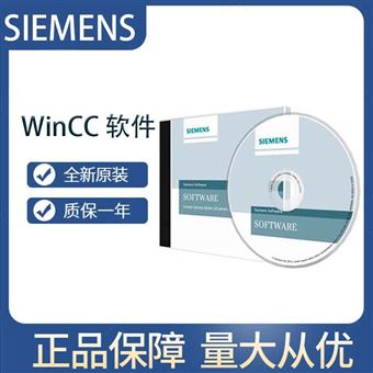 6AV2114-2HA07-0AA0西門子WinCC軟件