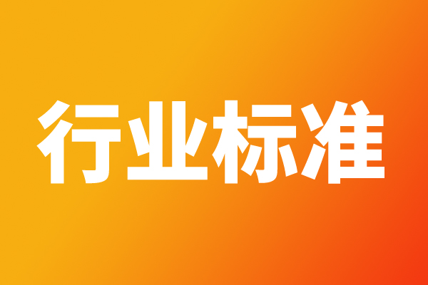 《信息化和工业化融合管理体系 数字化转型场景图谱实施指南》国家标准正式立项 《信息化和工业化融合管理体系 数字化转型场景图谱实施指南》国家标准正式立项