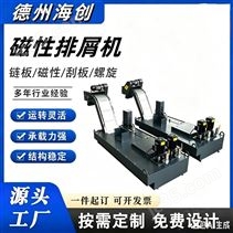 磁性过滤排屑机