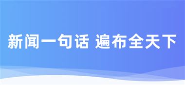 一句话新闻：博斯曼数控迎接海外客户来厂验收