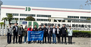 浙江模協(xié)江蘇行收官：探訪昆山、常熟三企，深挖精密制造與新材料發(fā)展新路徑