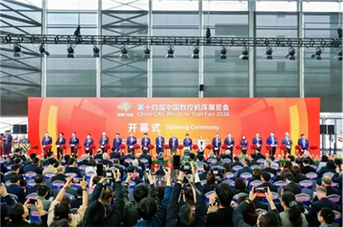 好技術質敬好生活 | 通用技術集團亮相CCMT2026彰顯機床“國家隊”硬核實力