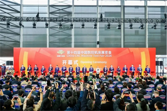 好技术质敬好生活 | 通用技术集团亮相CCMT2026彰显机床“国家队”硬核实力