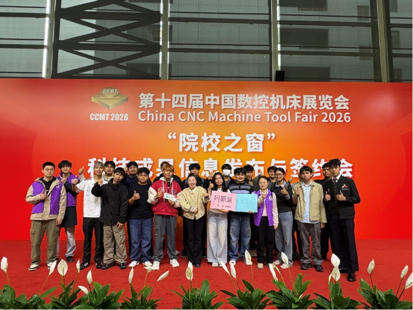 以语为桥 以技为媒——中泰学子走进CCMT2026，向世界推介中国智造
