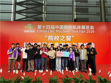 以语为桥 以技为媒——中泰学子走进CCMT2026，向世界推介中国智造