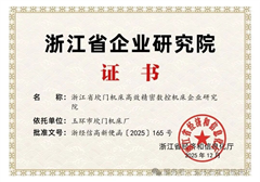 重磅！坎门机床成功获批省级企业研究院，科技创新再上新台阶