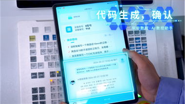 喜報(bào) | 搭載“華中10型”智能數(shù)控系統(tǒng)的智能五軸數(shù)控機(jī)床榮膺第三屆“湖北精品”