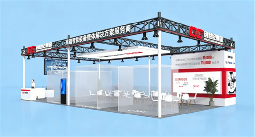 智造革新，成形未来 | 创世纪集团即将重磅亮相DMC2026上海模具展