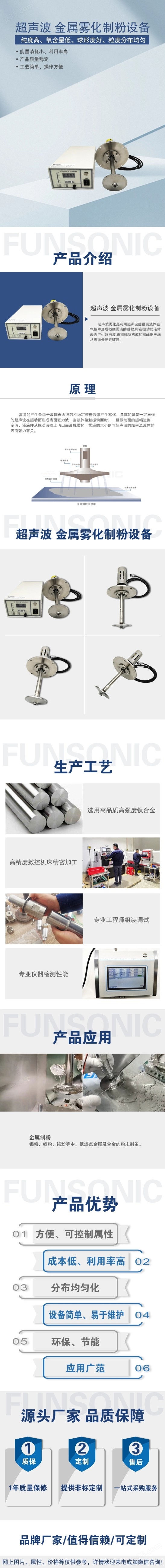 50K超聲波熔融金屬霧化設(shè)備 微米級(jí)顆粒度