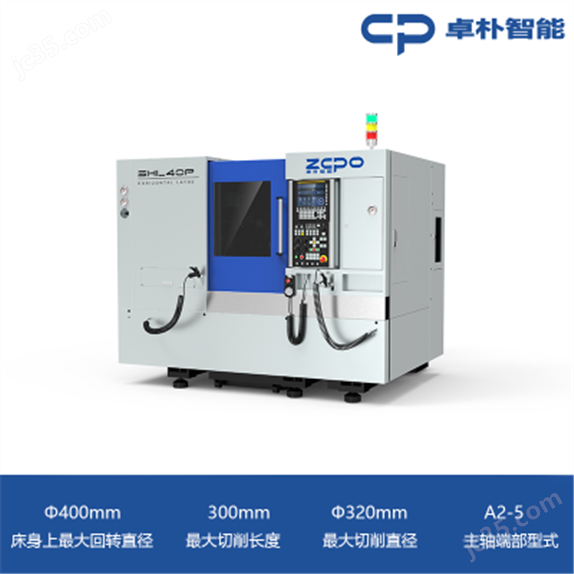 SHL40P排刀式數(shù)控車床