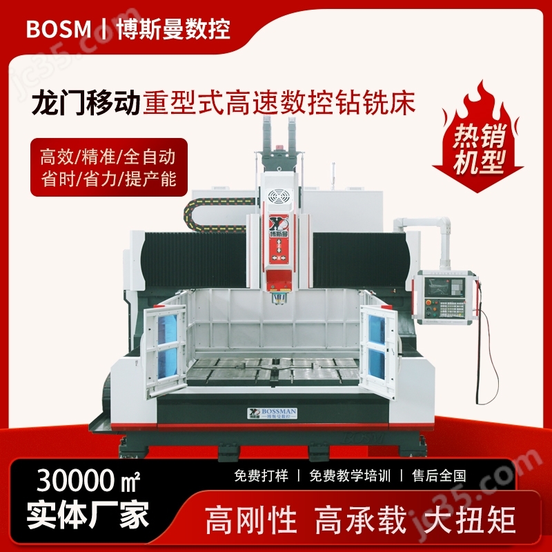 經(jīng)濟型數(shù)控高速龍門鉆銑床1616