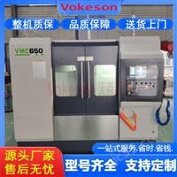 沃克森智能  大型立式加工中心