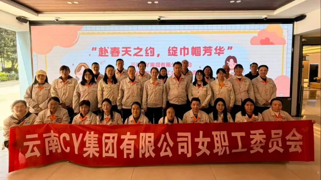 婦女節 | 赴春天之約 綻巾幗芳華