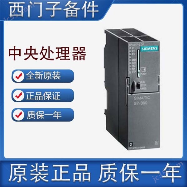 西門子中央處理器圖片
