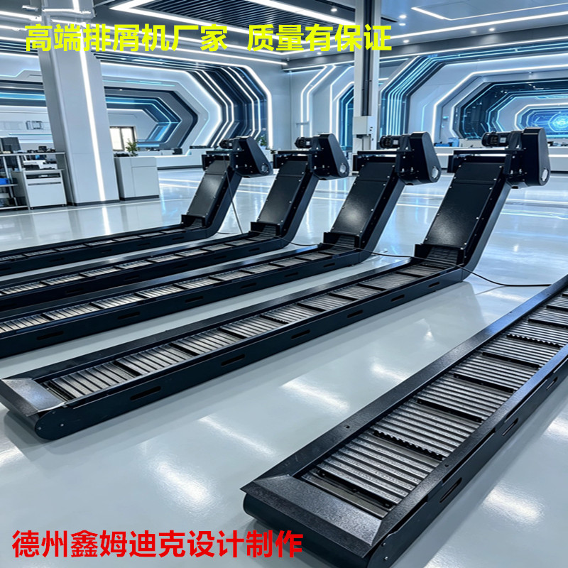 机床排屑器 加工中心铁屑输送机