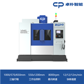 VMC1000硬轨立式加工中心