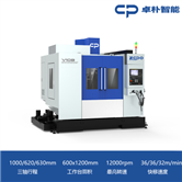 V10B高速立式加工中心